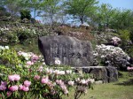 英彦山花園